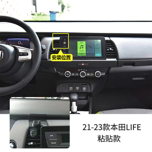 车载手机支架 本田飞度life导航支架底座17mm屏幕侧款 适用21 23款