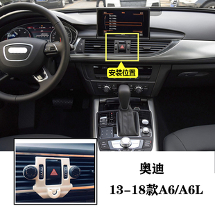 适用18款奥迪A6出风口导航车载手机支架A6L卡扣式专车专用防抖架
