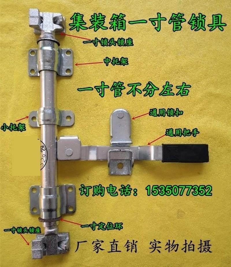 集装箱锁扣箱货车车厢配件车门合页不锈钢锁具大全后门铰链大锁座