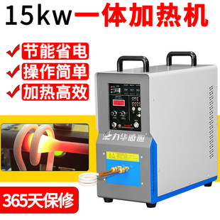 厂家直供高频焊机 铜管焊接机 力华19年行业生产经验的焊接设备