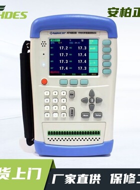 安柏AT4808/4816/4824/4832手持多路温度测试仪多通道记录巡检仪