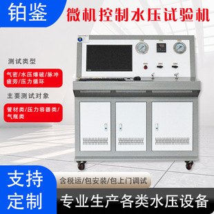 店主推薦 耐壓測試設(shè)備 氟膠管爆破測試臺 汽車膠管水壓氣密試驗