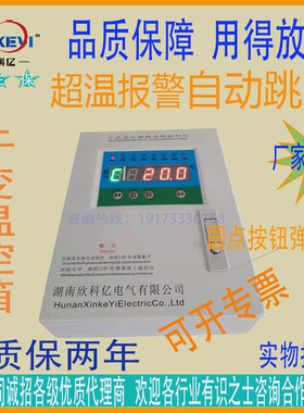 电力变压器温度控制器BWDK-3207 欣科亿BWDK-XKY3k320 传感器多路