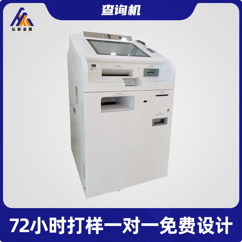 查询机自助终端触摸一体机自助查泡机执法管理一体机无线取票机