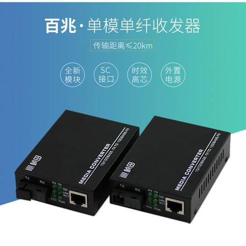 光纤收发器GNT-2903AB千兆GNT-2913AB接收器全通用型摄像头