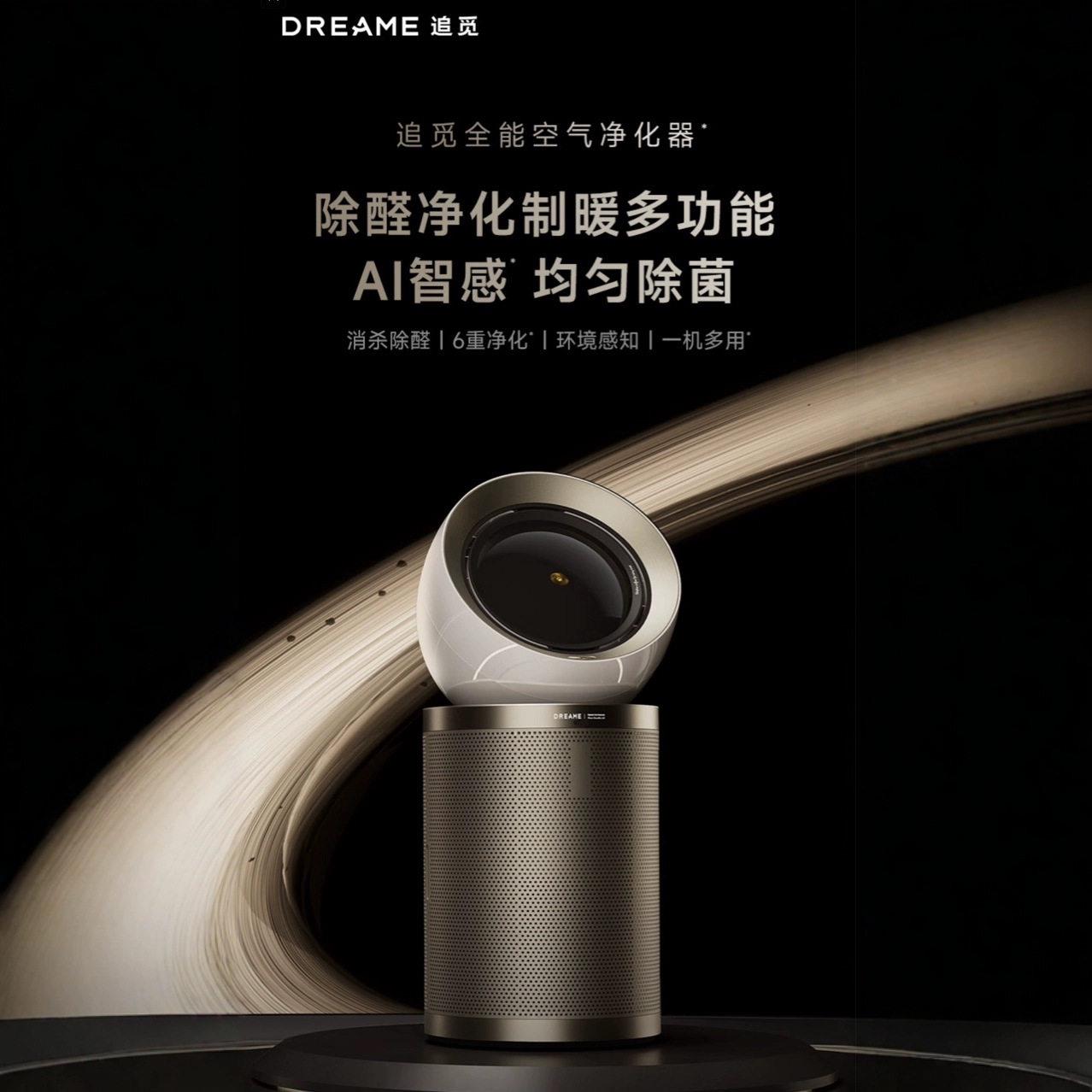 空气净化器PM10除过敏原病毒花粉异味大空间分解甲醛PM20