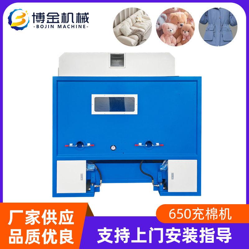 供应玩具棉花充棉机沙发枕芯被子半自动毛绒羽绒服一体填充机厂家