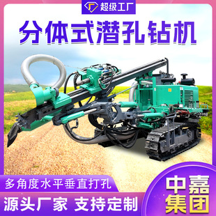 分体式潜孔钻机 多角度水平垂直打孔露天矿山钻炮眼分体式潜孔钻