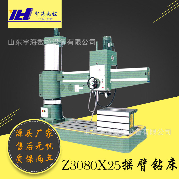 中捷机型Z3080X25A液压摇臂钻床重型摇臂钻床钻孔80摇臂钻