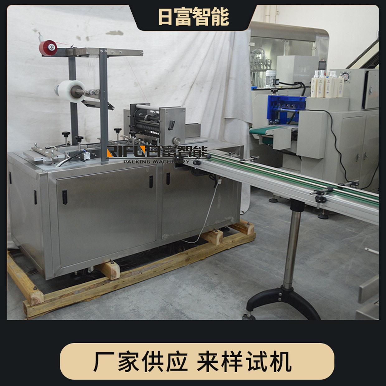 牙膏洗面奶透明膜包装机面膜礼品盒包装机平推式三维包装机