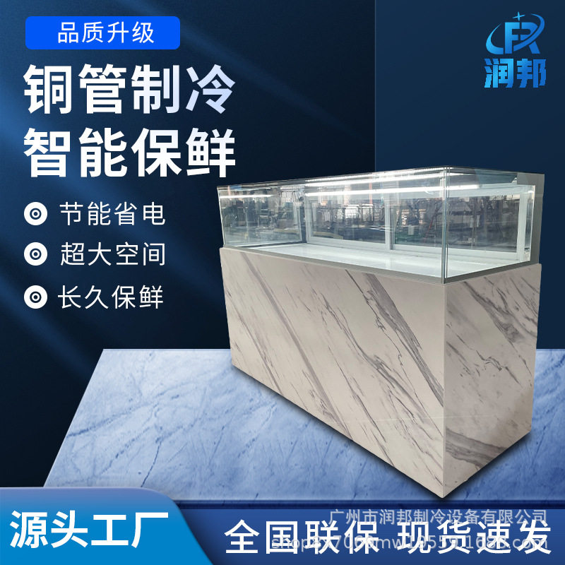精品糕点展示柜冷藏蛋糕柜冰柜巧克力甜品店设备定制冷藏展示柜