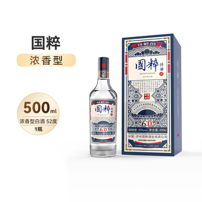 国粹60版年代52度高度酒500ml浓香型纯粮食白酒礼盒酒国潮风正品