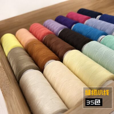 家用手工缝针彩色线团衣服手缝针线402缝纫机缝衣线白黑缝衣服的