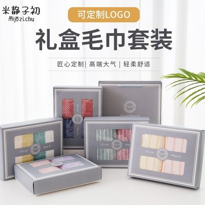 活动赠品毛巾礼盒装回礼礼品毛巾婚庆套装公司奖品礼盒装定制logo