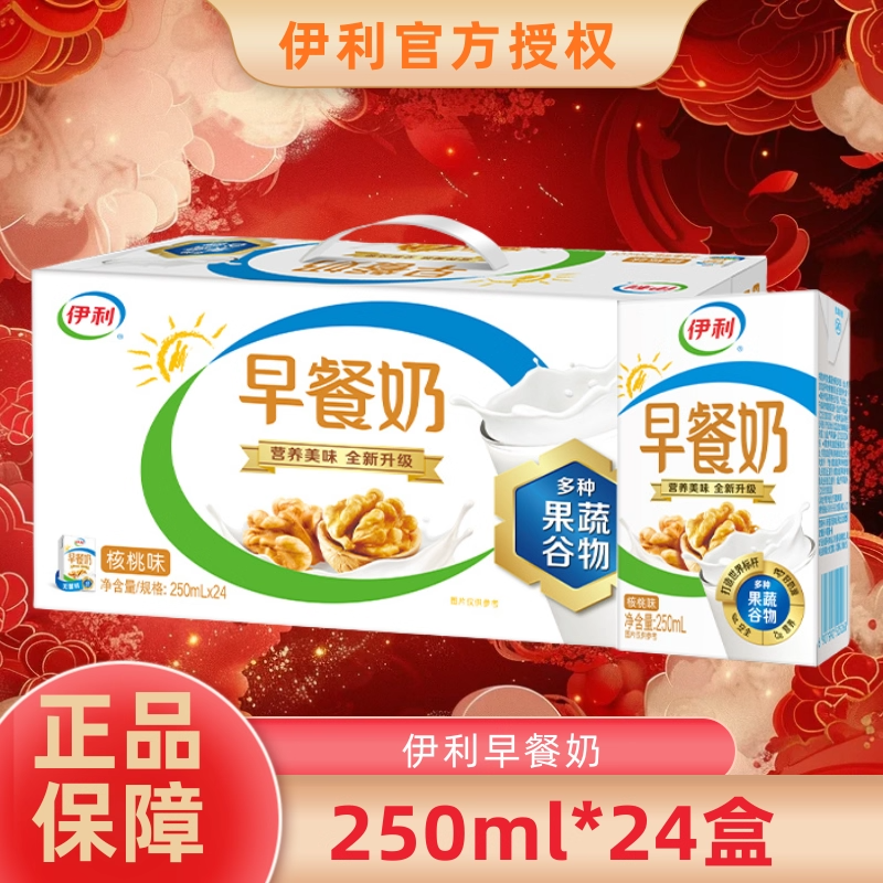 【1月产】伊利早餐奶麦香核桃味250ml*24盒春节送礼早餐搭档S,咖啡/麦片/冲饮,调制乳（风味奶）,淘宝优惠券,粉丝福利购,淘宝优惠卷
