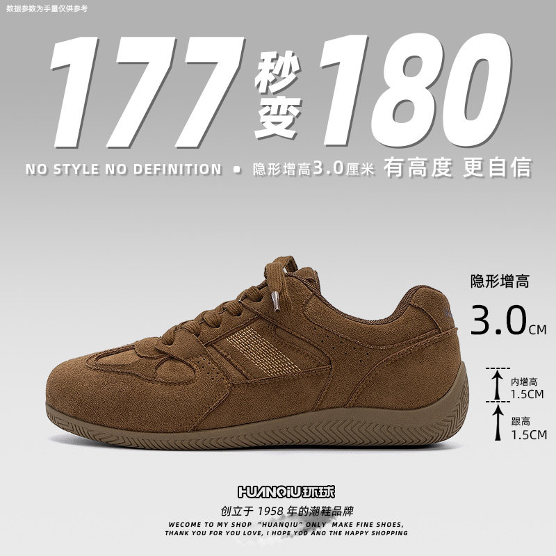环球内增高板鞋男鞋2026新款图片
