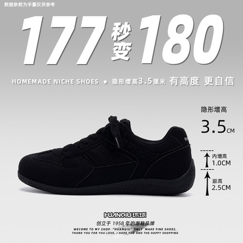 环球内增高德训鞋男夏季2026新款
