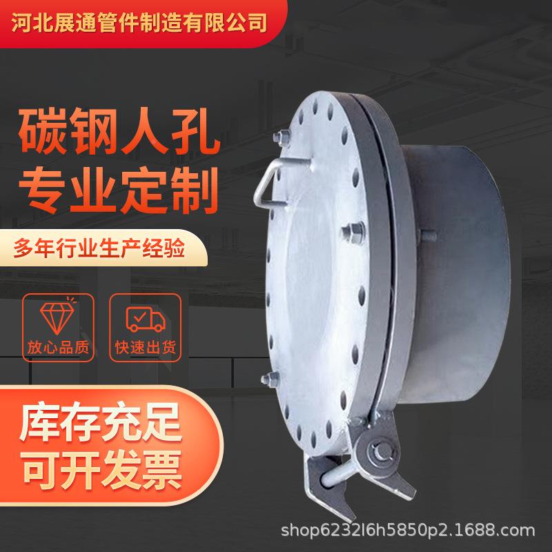 碳DN450水钢常压人快开焊接人孔回转平吊盖泄压孔法兰立垂直检式