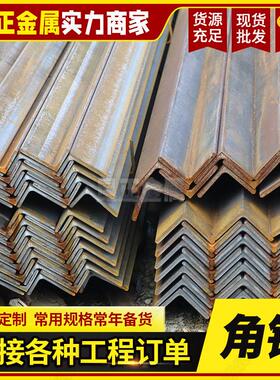 边角钢厂家 2角钢35B Q355B等角铁热镀角钢热轧角铁Q345D热轧角Q