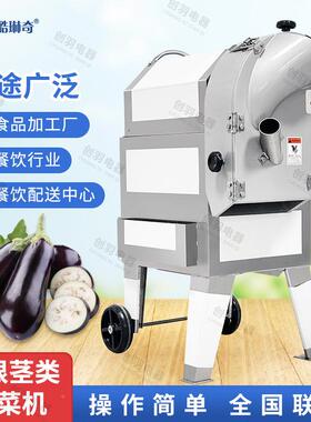 广东菜家直销CY-685/酷琳土豆切丝机 芋头切丁机 全自动果蔬切机