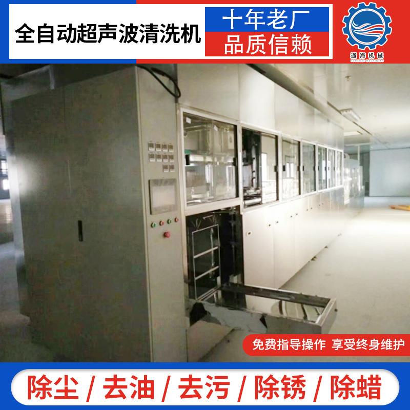 五金超声波清声洗机 汽车零IYB部件备工清洗设 全业自动超波清洗