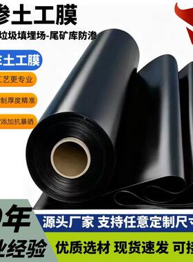 hpde土膜氧化塘沉池耐腐蚀1淀mm黑膜池尾工矿库电厂用WUG防渗土工