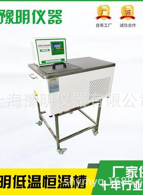 恒温海水槽温低温恒槽D-0506C上豫明