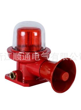 防声光警器SBDJ-02矿用T防爆语音爆声光报报警器灯BST-BBJ-0DJ-0