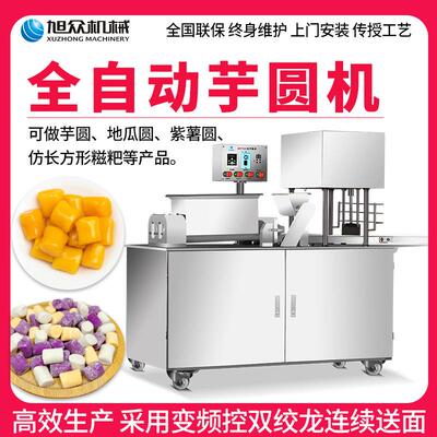 小型全动商用芋圆机奶茶自制MP765型店糖水店芋圆成型机源头家厂