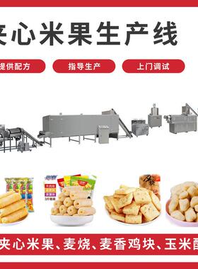 全自UIT动能量专棒流产线用生休闲夹心膨化生产水线