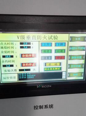 平垂直燃烧试验机针试焰灼热JC-ZW20C丝试验机UL9水4汽电车内饰漏