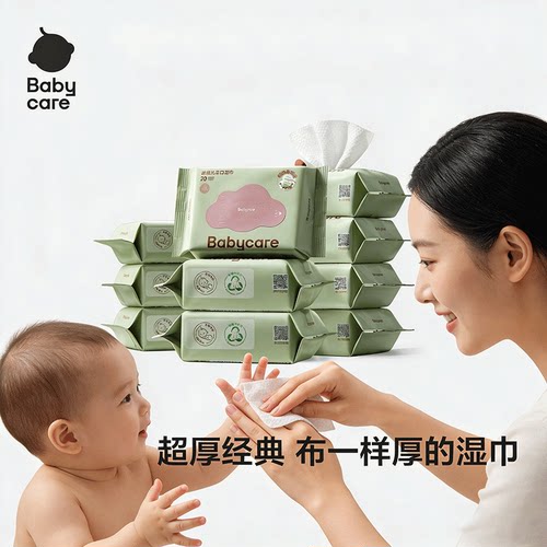 babycare婴童湿巾升级紫盖加厚款