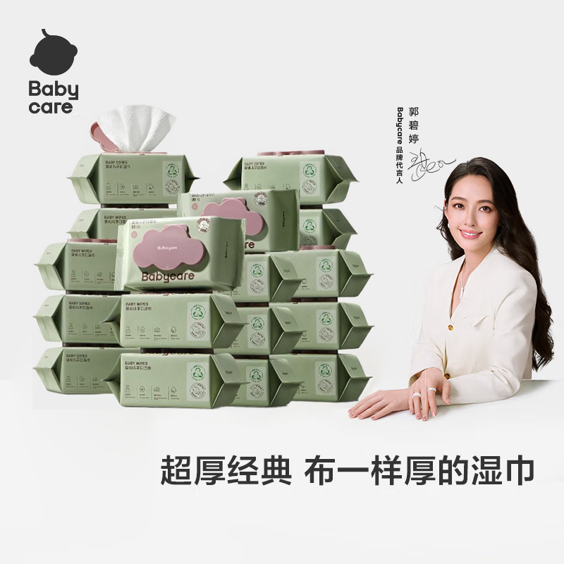 babycare婴童湿巾升级紫盖加厚款