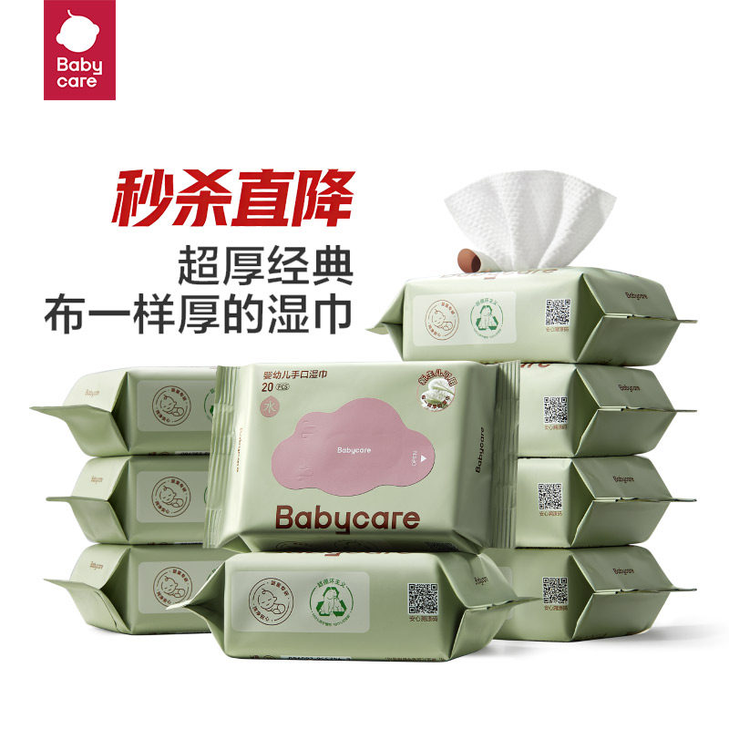 babycare婴童湿巾升级紫盖加厚款新生儿手口可用旅游便携装
