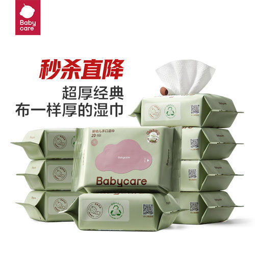 babycare婴童湿巾升级紫盖加厚款