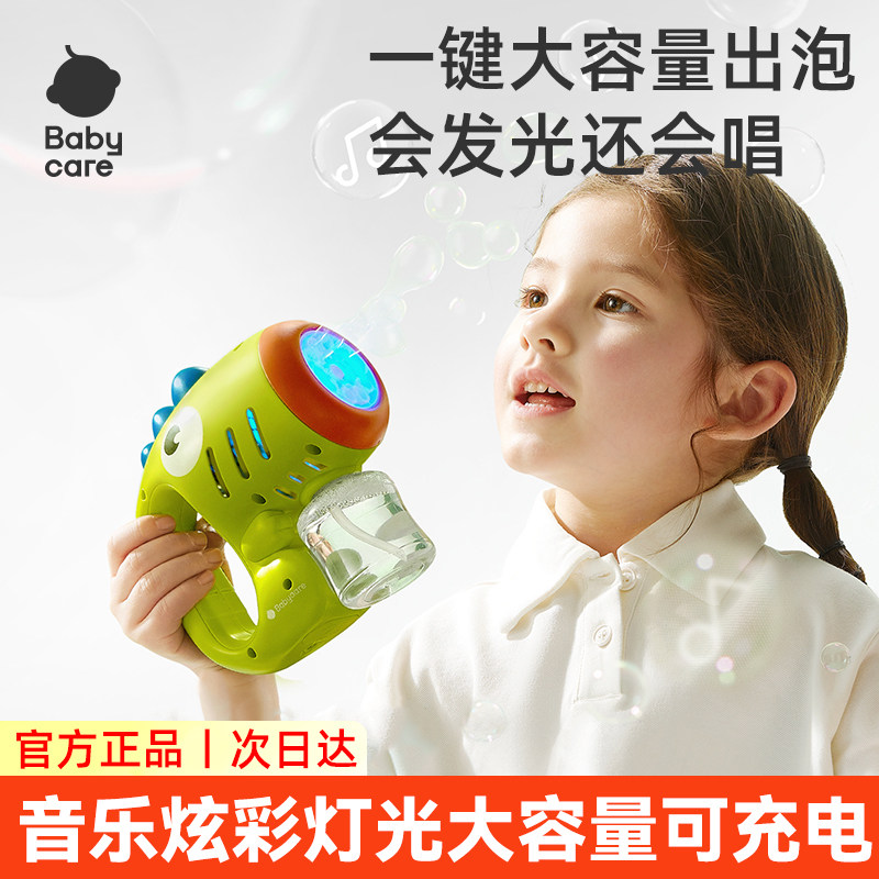 babycare儿童手持全自动泡泡机