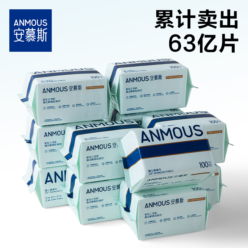 安慕斯婴儿珍珠纹绵柔巾手口屁宝宝干湿两用巾非湿巾纸非棉柔巾