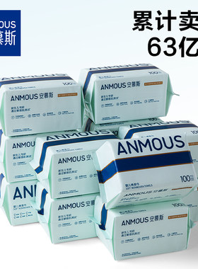 安慕斯婴儿珍珠纹绵柔巾手口屁宝宝干湿两用巾非湿巾纸非棉柔巾
