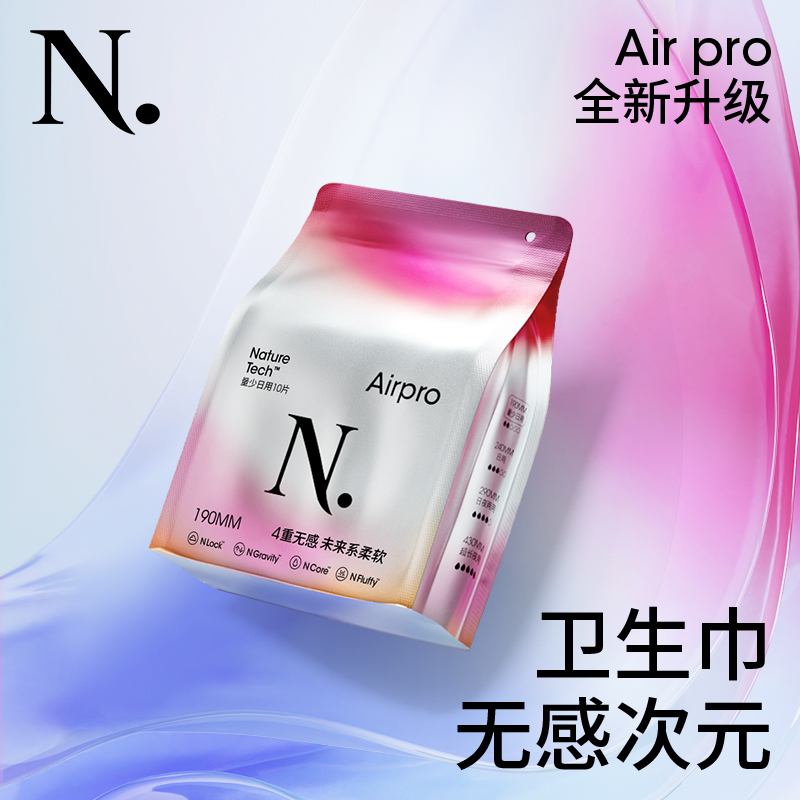 超薄透气无感接触小N卫生巾bbc