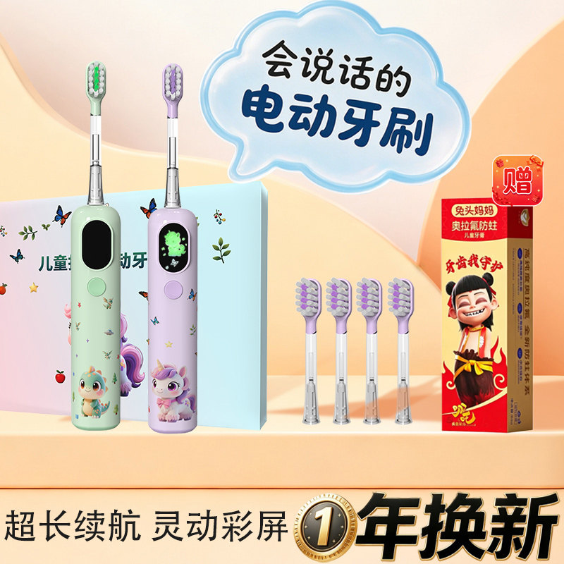 儿童语音提醒电动牙刷3-6-8-12岁以上小孩软毛自动智能扫振