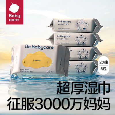 bbc湿巾大尺寸含水量超足80抽