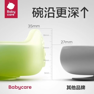 食品级硅胶吸附自主进食吃饭分格饭盒 babycare宝宝餐盘吸盘一体式
