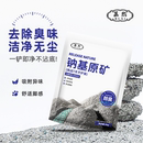 慕熙无尘矿砂除臭猫砂钠基原矿矿砂石低尘活性炭吸水接团矿砂祛味
