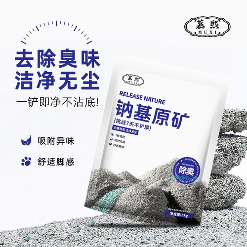 猫砂包邮无尘膨胀土除臭