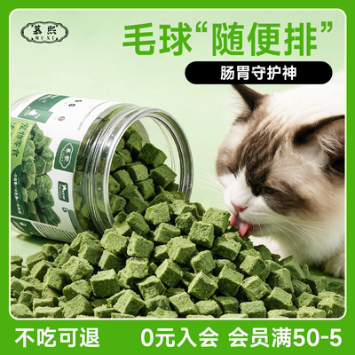 慕熙冻干猫草粒猫咪排毛小零食
