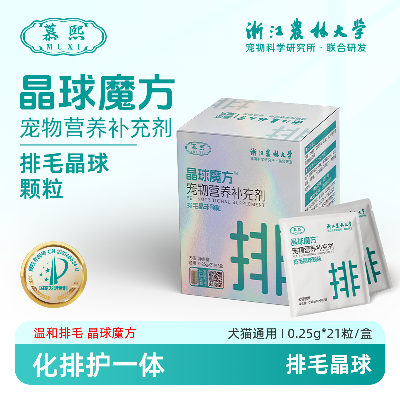 猫咪零食【排毛晶球魔方】营养补充助排毛球添加鱼油,宠物/宠物食品及用品,猫特色保健品,淘宝优惠券,粉丝福利购,淘宝优惠卷