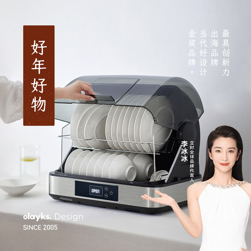 olayks立时畅销日韩消毒柜家用小型消毒碗柜碗筷台式保洁柜紫外线