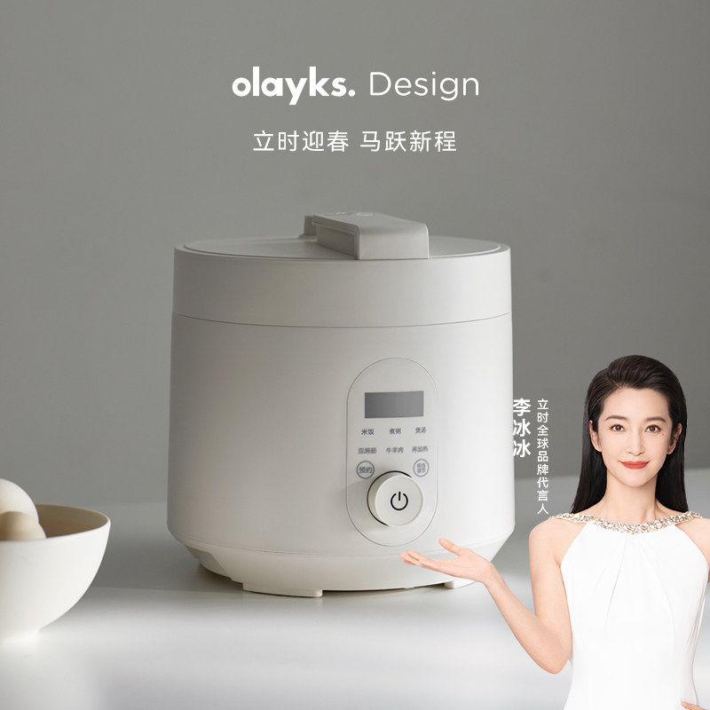 olayks立时畅销日韩电压力锅家用小型多功能3L智能高压锅饭锅煲