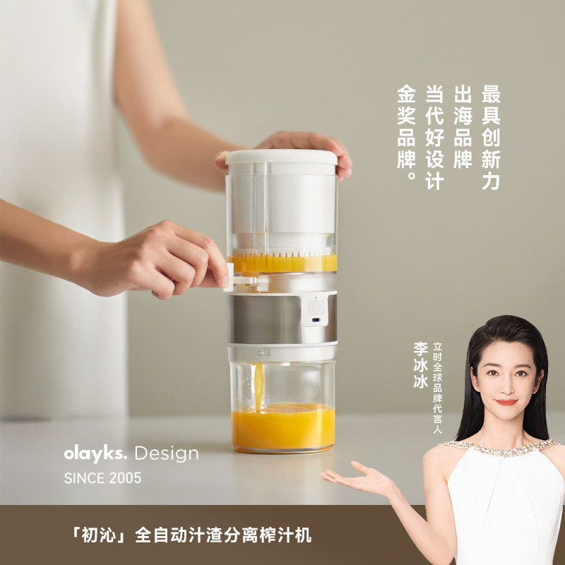 olayks立时榨汁机汁渣分离全自动小型便携果汁橙汁机多功能原汁机