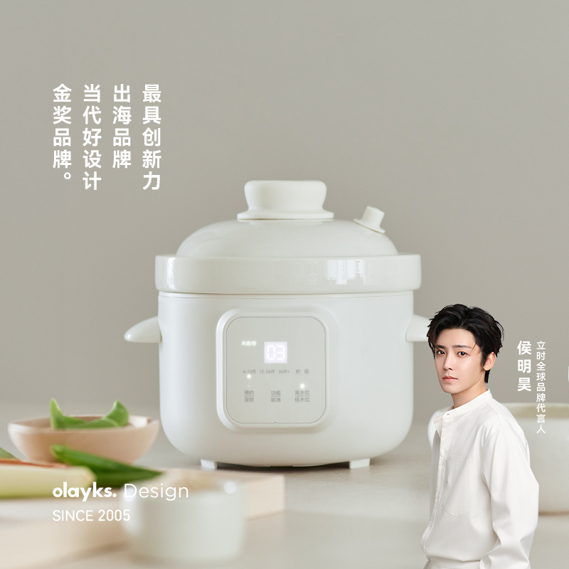 olayks立时微压辅食炖锅